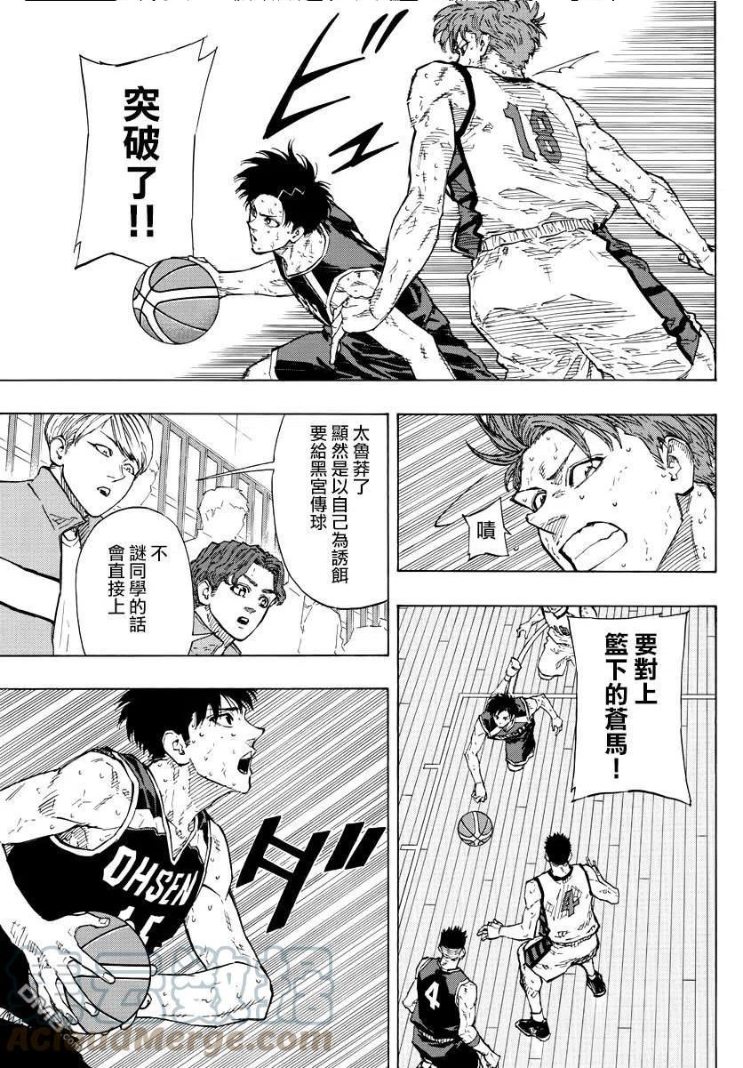 篮球梦Switch漫画,第135话 袭步7图