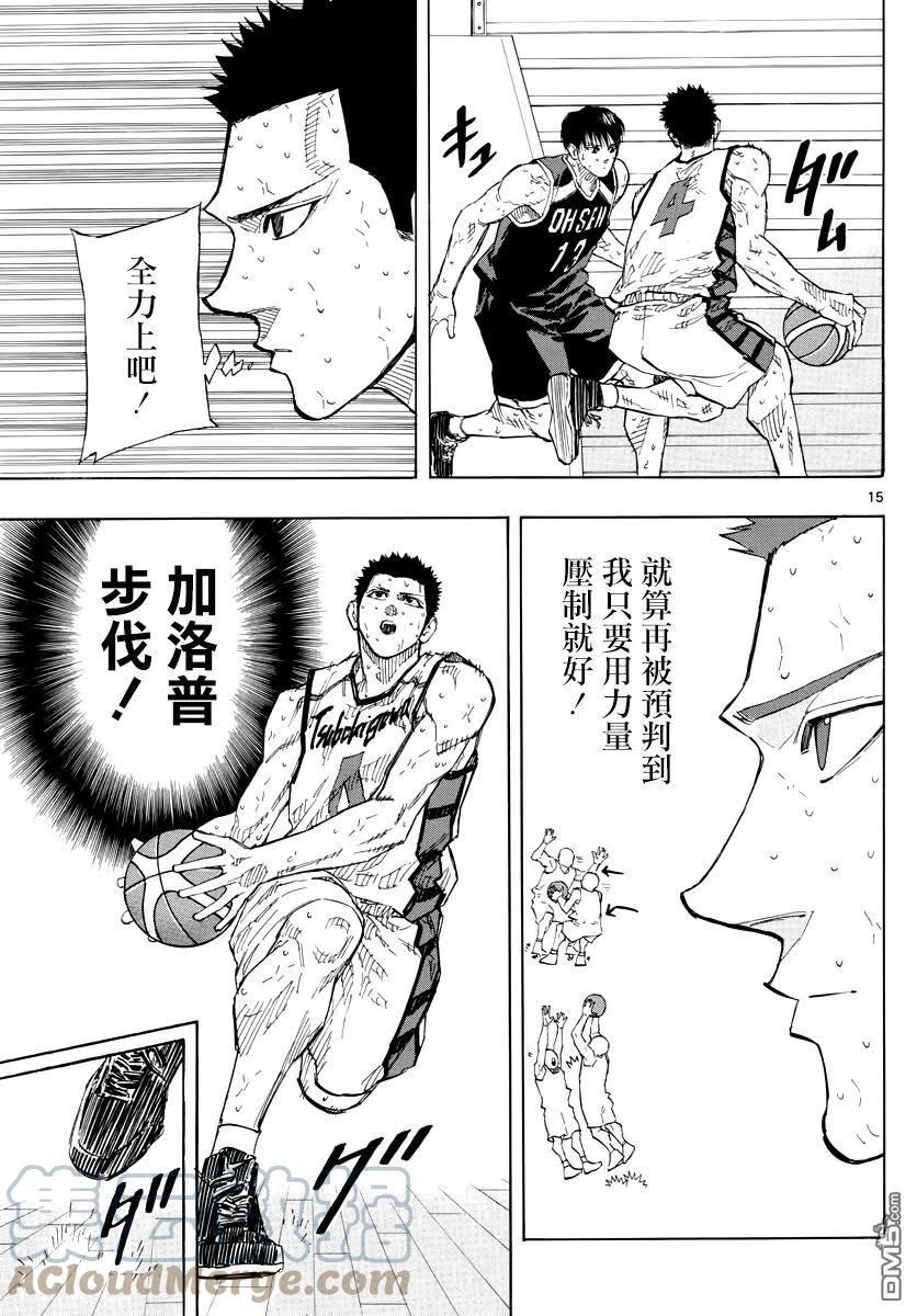 篮球梦Switch漫画,第137话 最棒的舞台15图