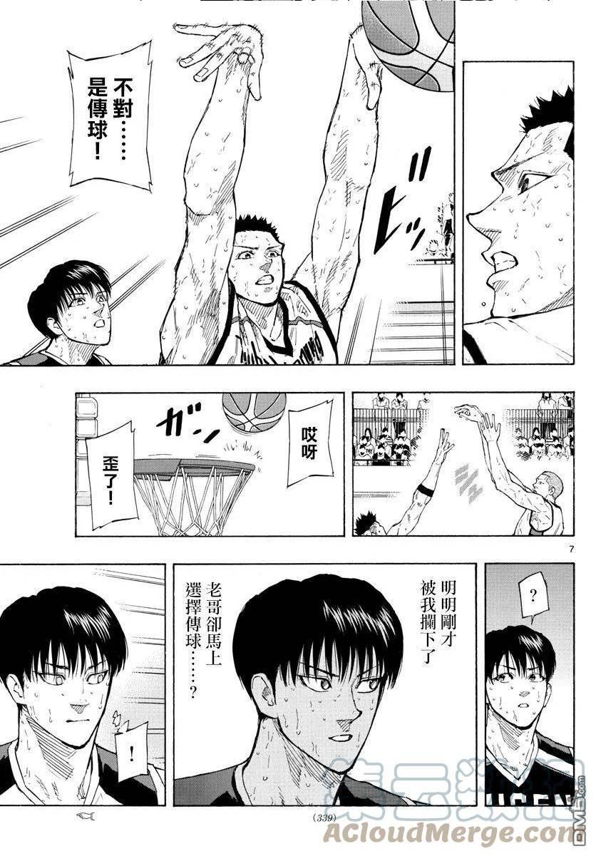 篮球梦Switch漫画,第138话 最优解7图