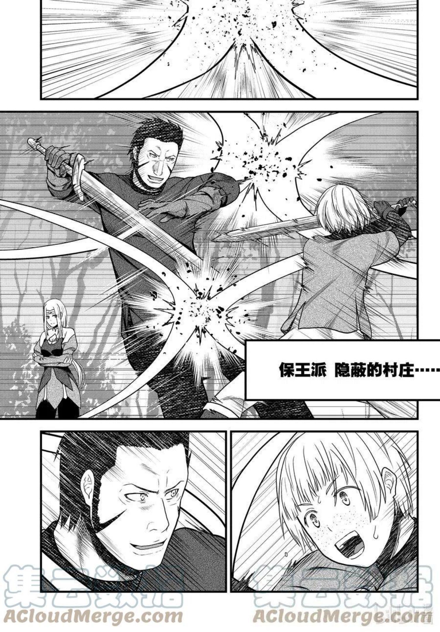 我是村民 有意见？漫画,第56话 交易材料17图