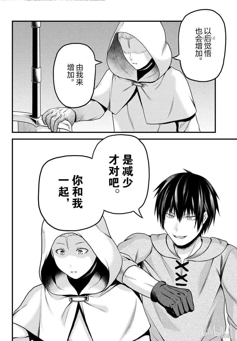 我是村民 有意见？漫画,第60话12图