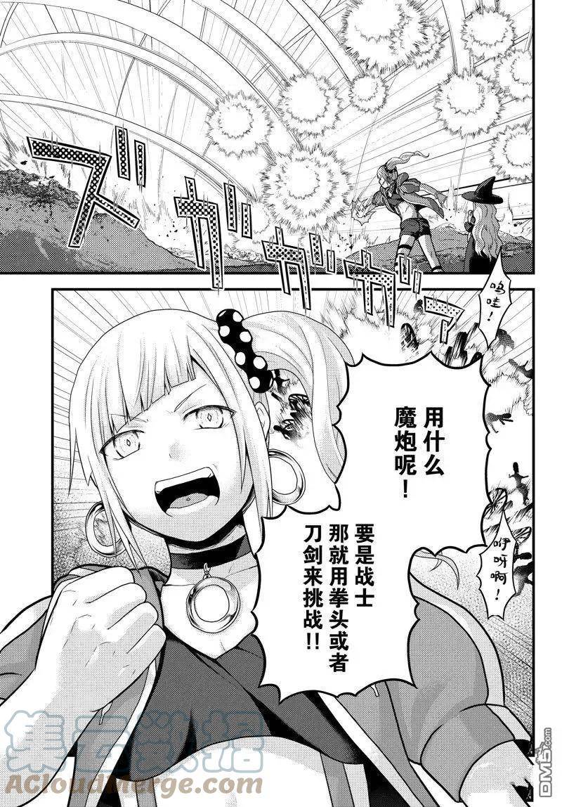 我是村民 有意见？漫画,第67话 试看版17图