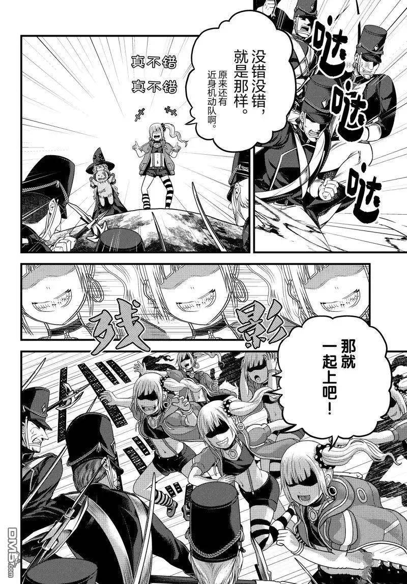 我是村民 有意见？漫画,第67话 试看版18图