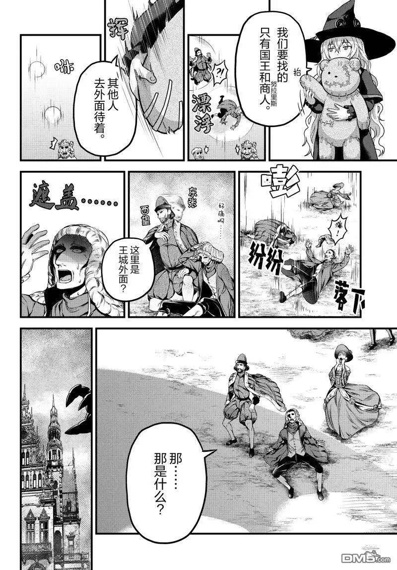 我是村民 有意见？漫画,第67话 试看版22图