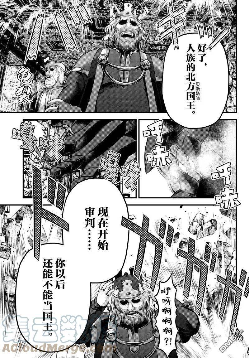 我是村民 有意见？漫画,第67话 试看版23图