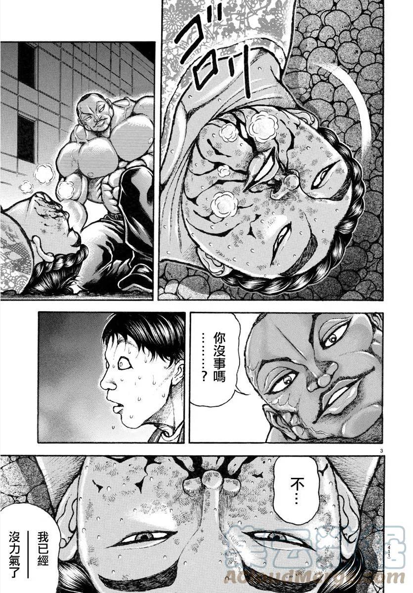 刃牙道ⅱ漫画,第144话3图