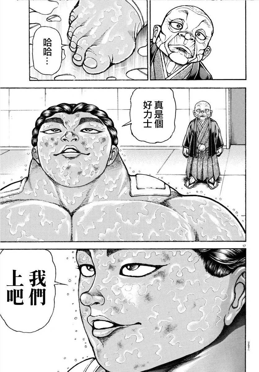 刃牙道ⅱ漫画,第145话16图