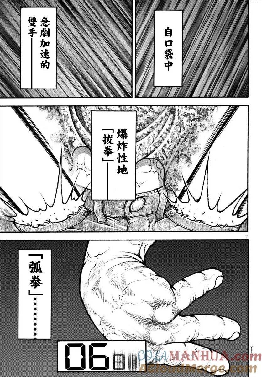 刃牙道ⅱ漫画,第147话9图