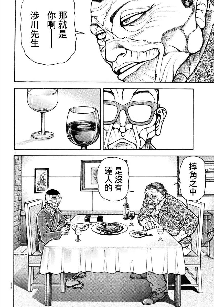 刃牙道ⅱ漫画,猪狩完至果然是不朽的！10图