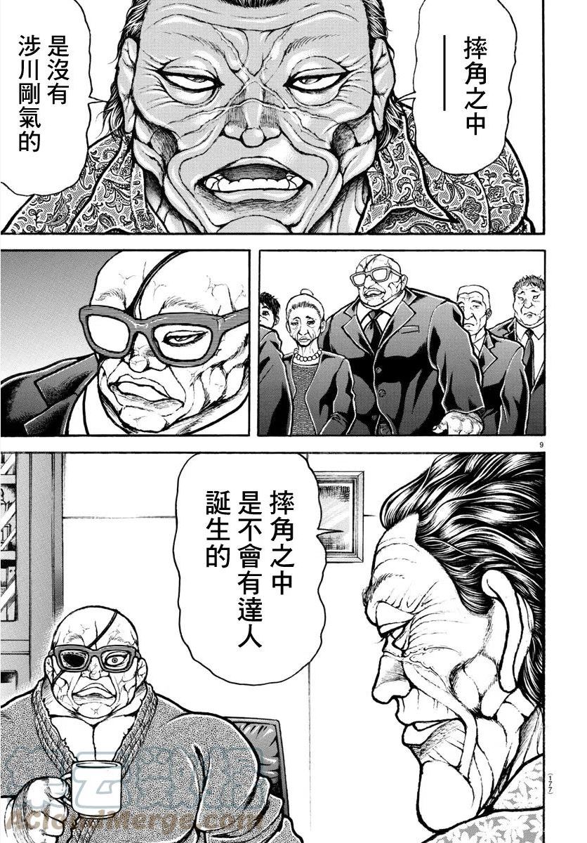 刃牙道ⅱ漫画,猪狩完至果然是不朽的！11图