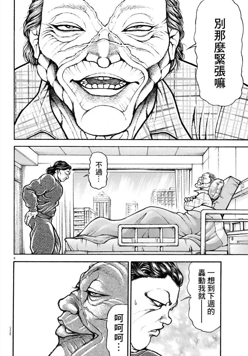 刃牙道ⅱ漫画,猪狩完至果然是不朽的！6图