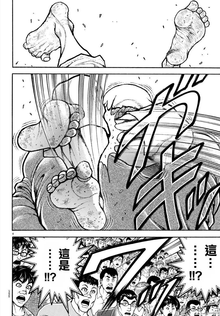 刃牙道ⅱ漫画,第135话4图