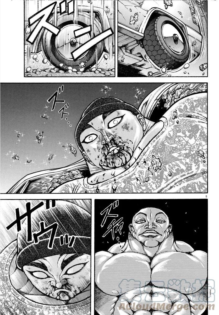 刃牙道ⅱ漫画,第140话5图