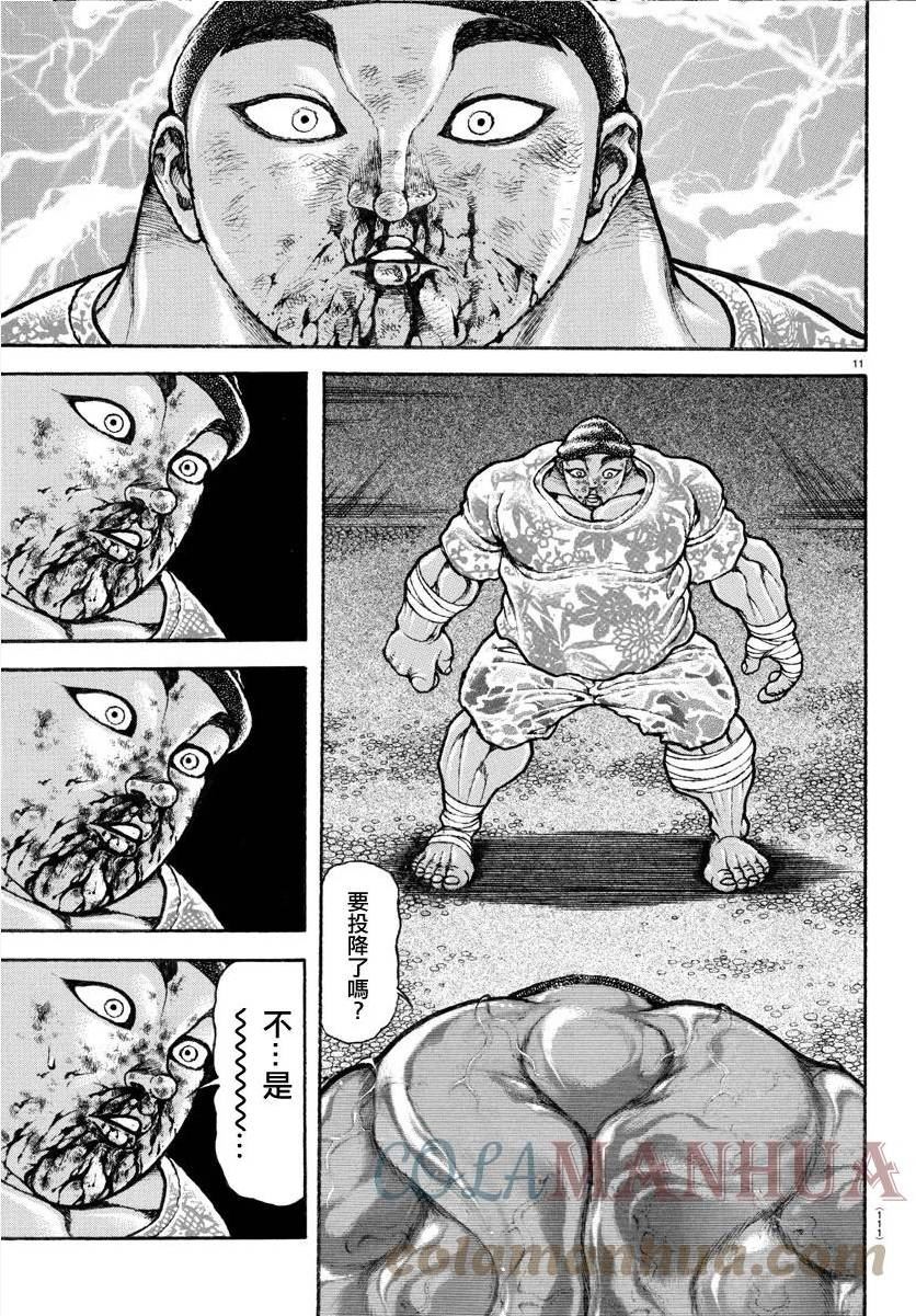 刃牙道ⅱ漫画,第141话11图