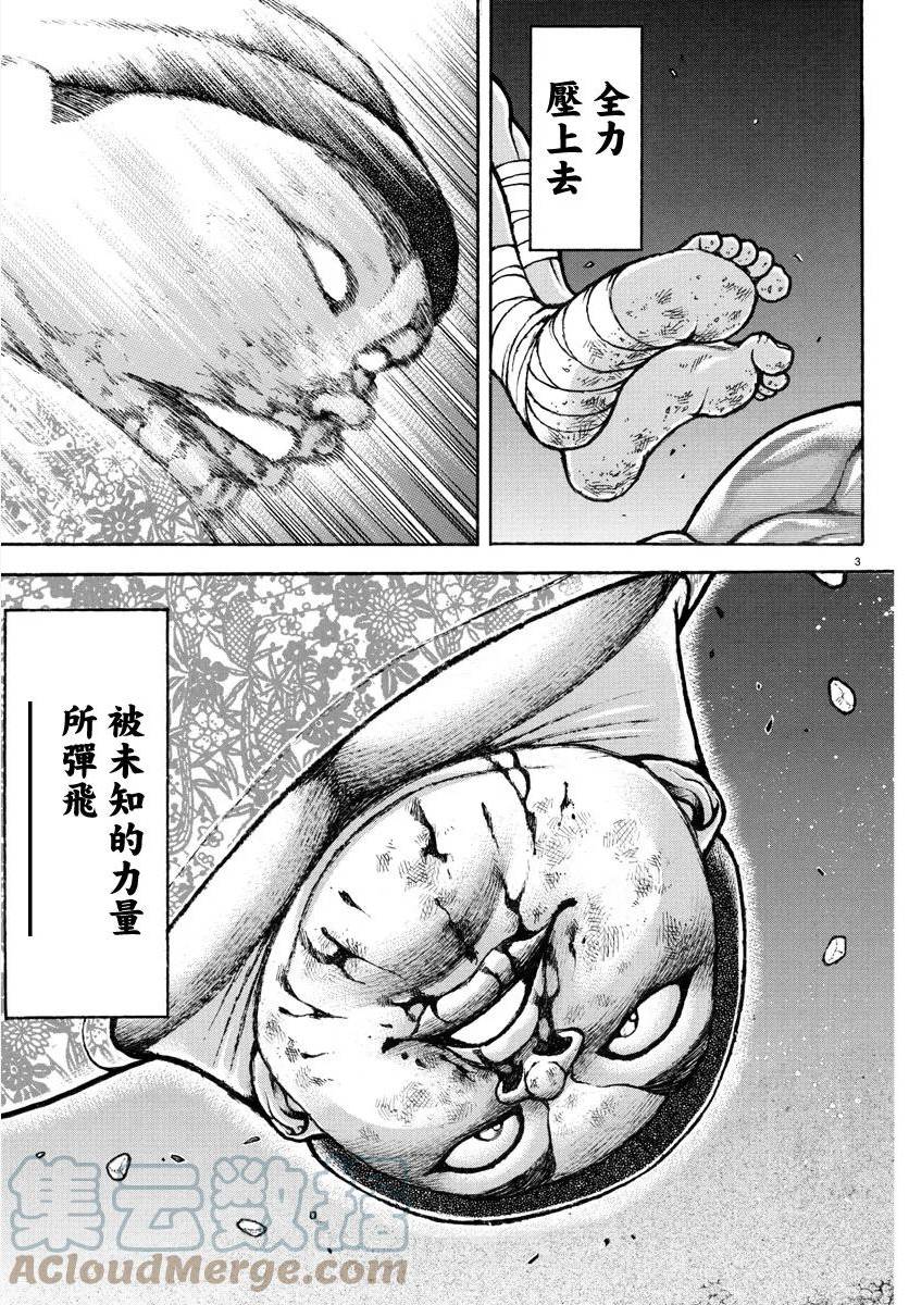 刃牙道ⅱ漫画,第142话3图