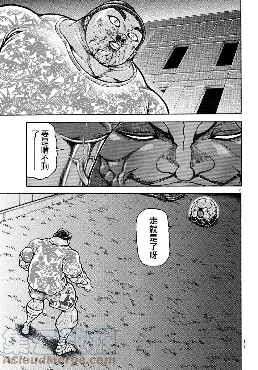 刃牙道ⅱ漫画,第142话7图