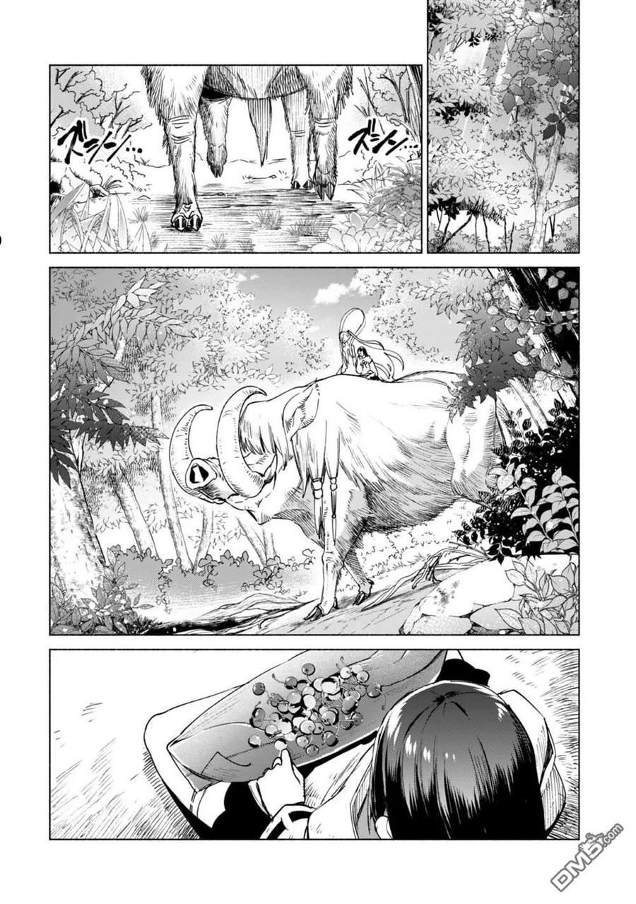 自称贤者弟子的贤者漫画,第60.5话10图