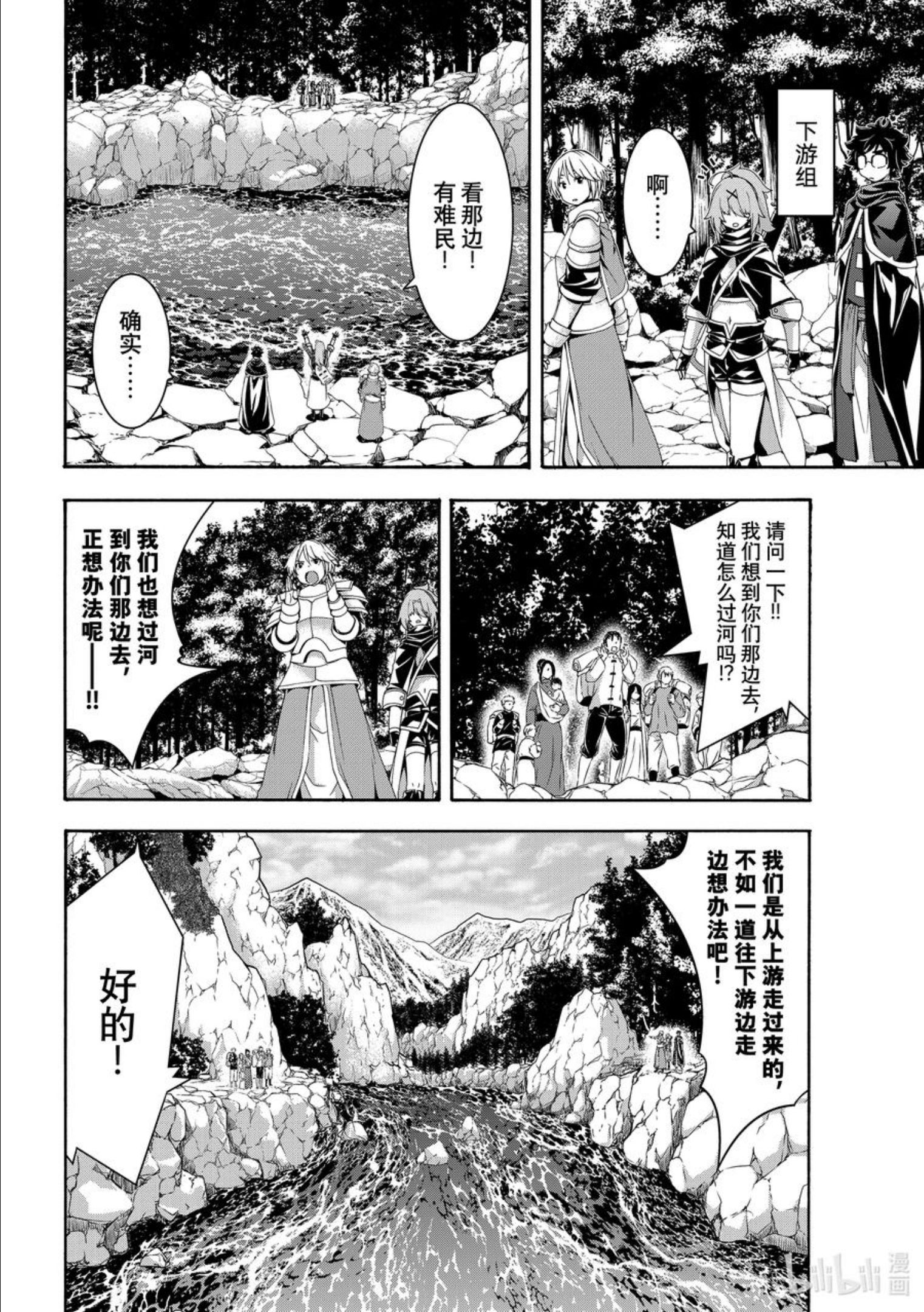 我立于百万生命之上漫画,68 天堑与水兽10图