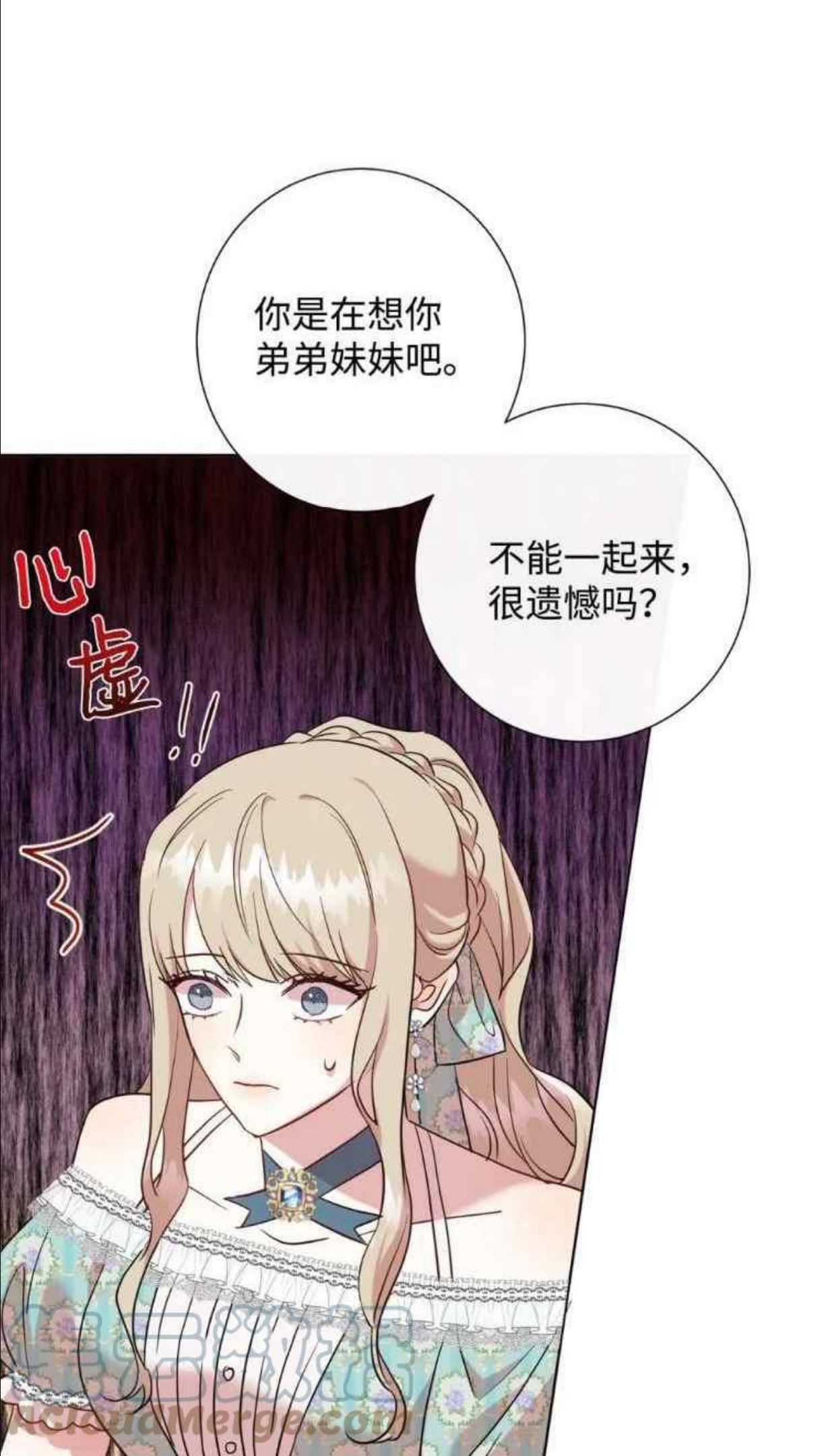 主人不要吃我漫画,第51话13图