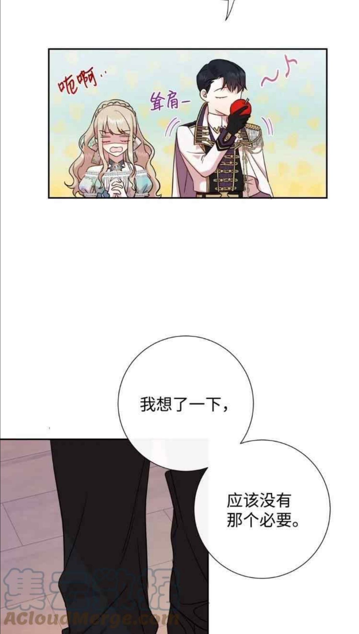 主人不要吃我漫画,第51话25图