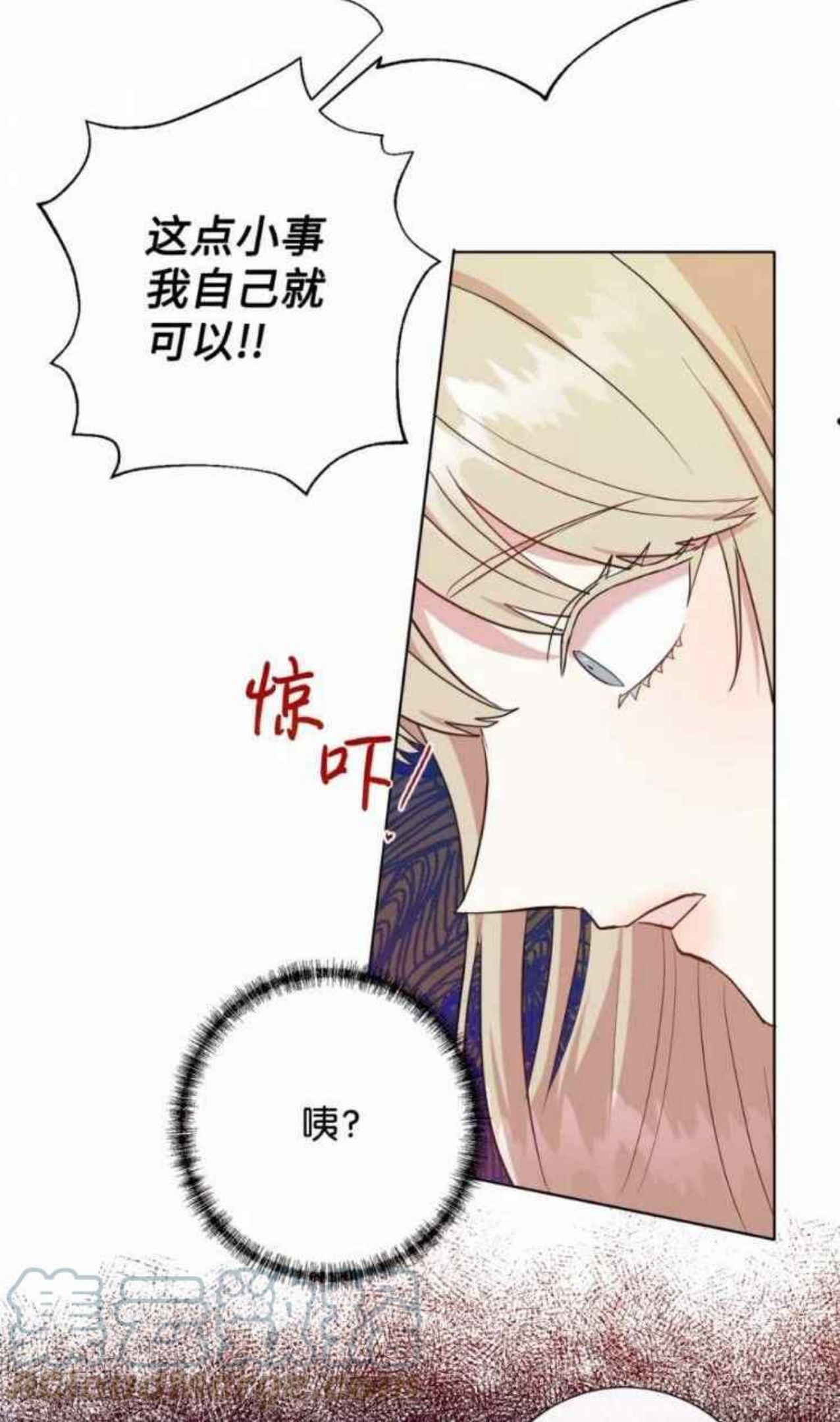 主人不要吃我漫画,第51话49图