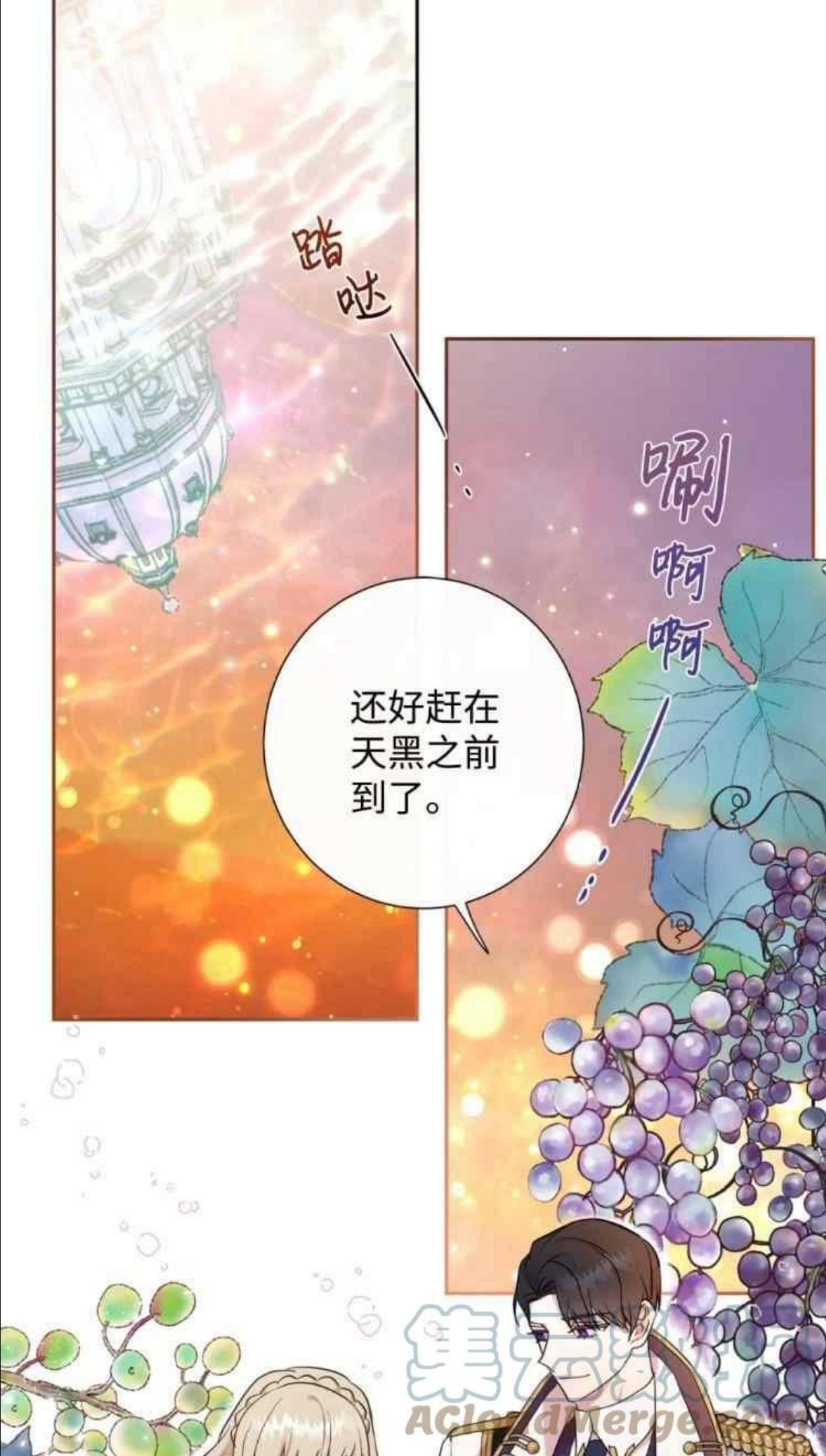 主人不要吃我漫画,第51话1图