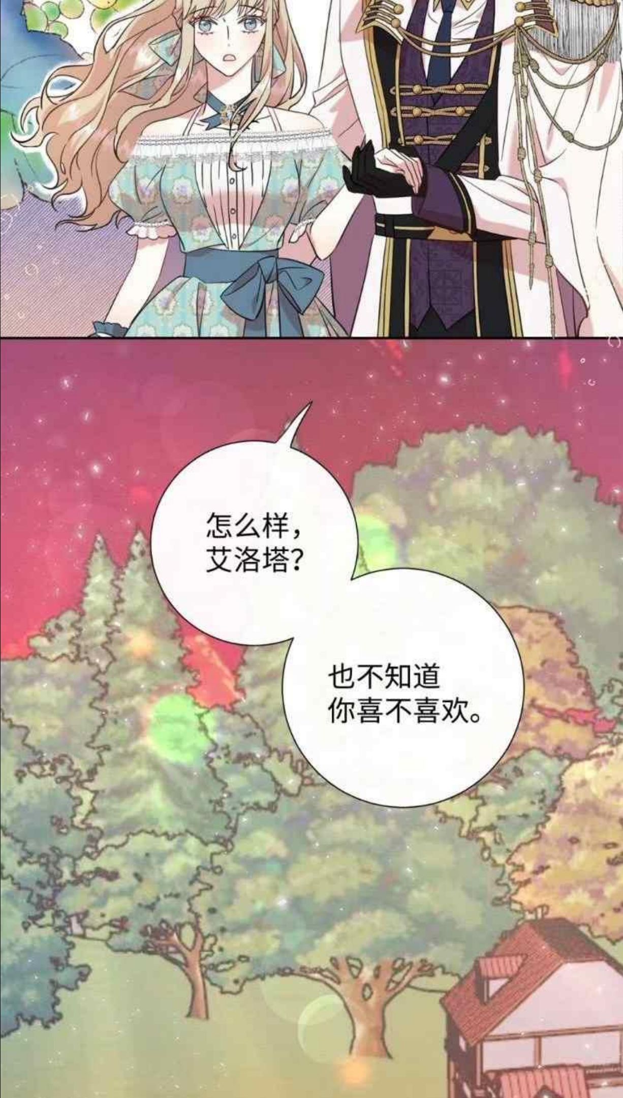 主人不要吃我漫画,第51话2图