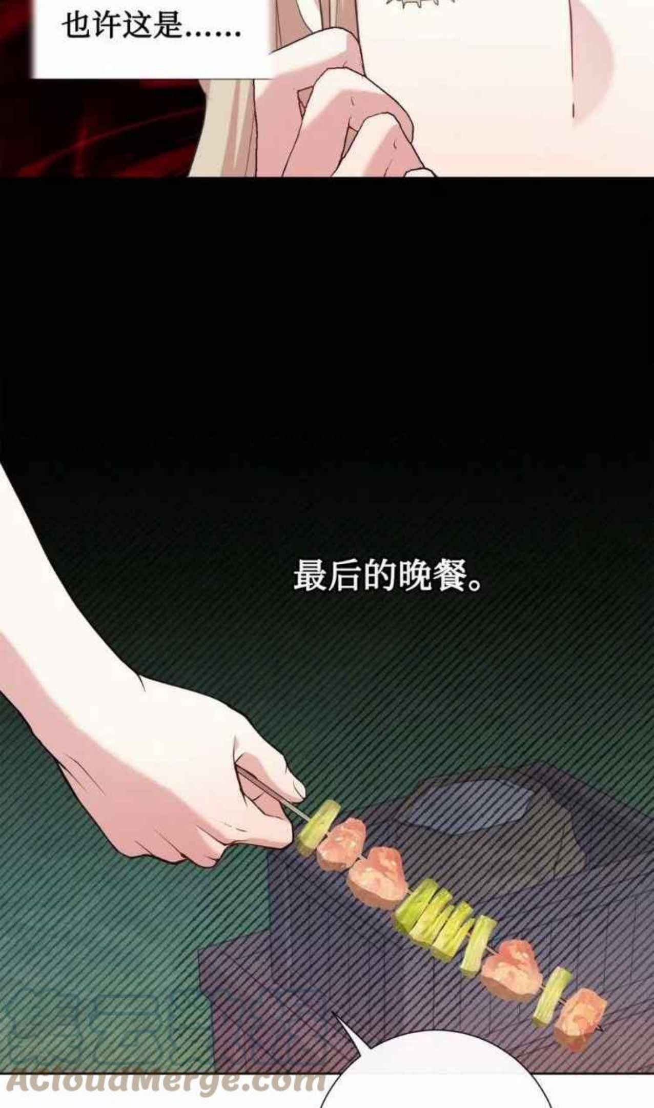 主人不要吃我漫画,第51话40图