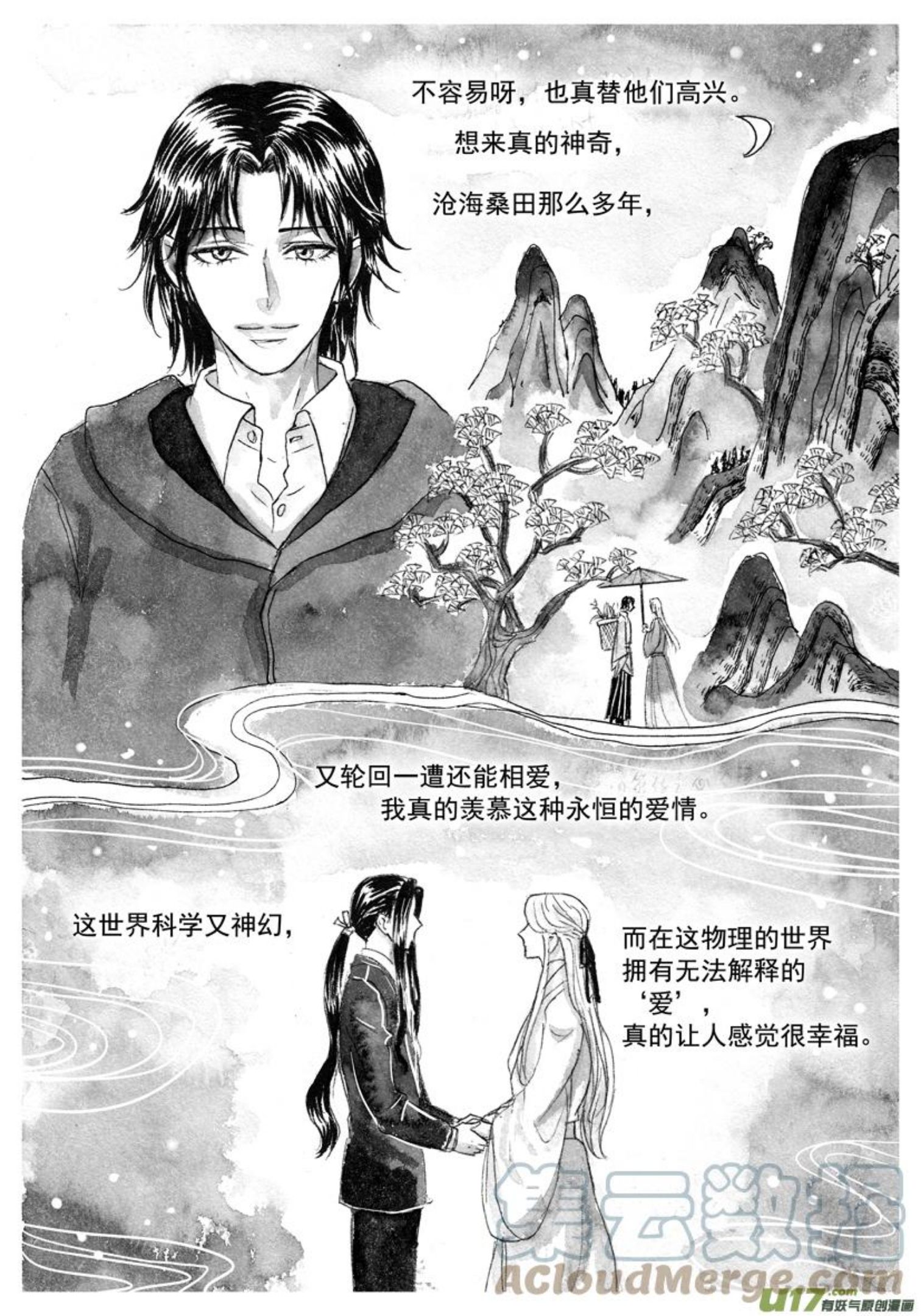 隐森瑰影漫画,59章 2157-21645图