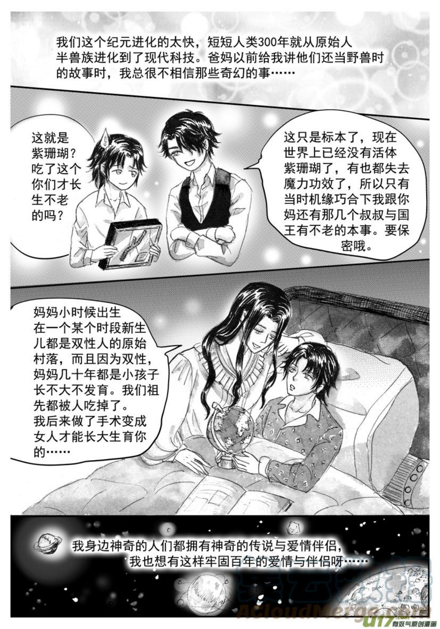 隐森瑰影漫画,59章 2157-21646图