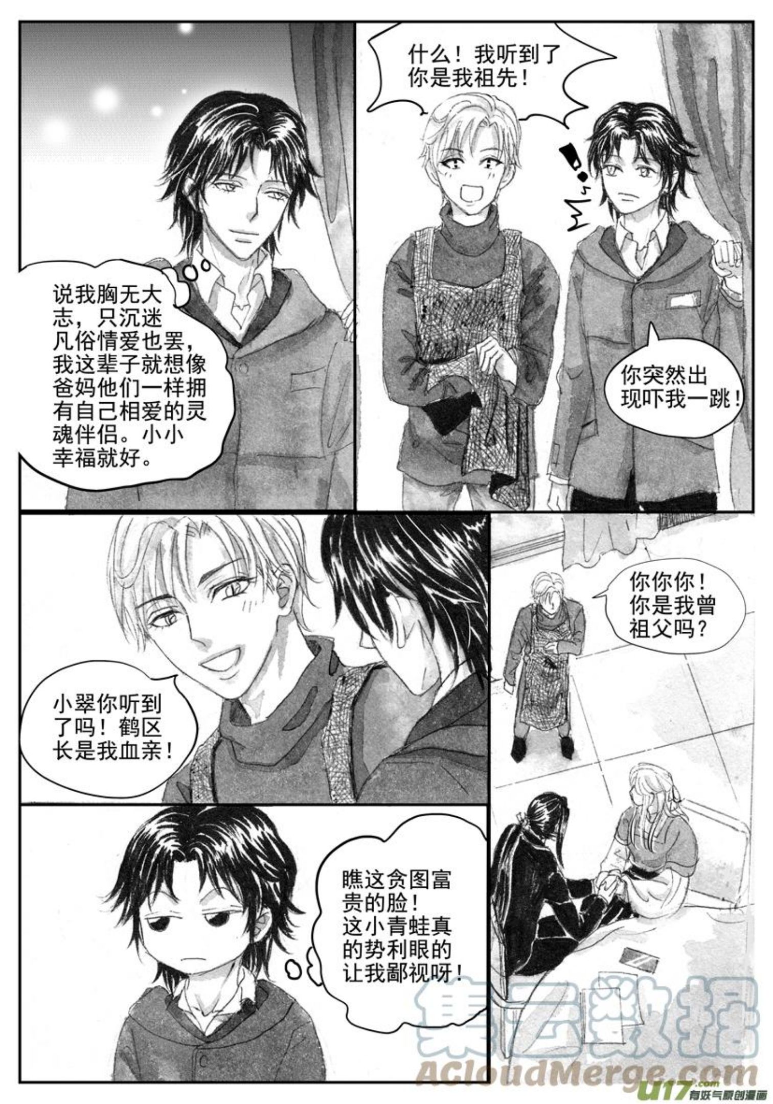 隐森瑰影漫画,59章 2157-21647图