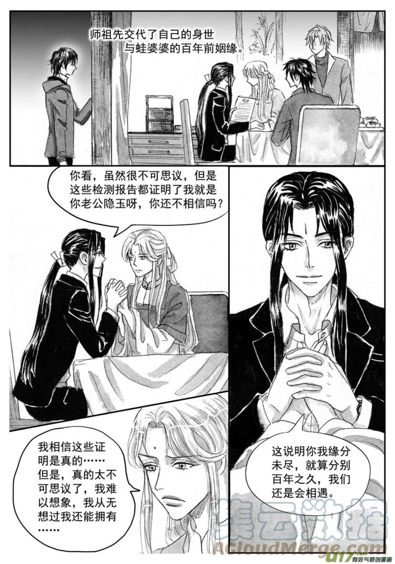 隐森瑰影漫画,59章 2157-21643图