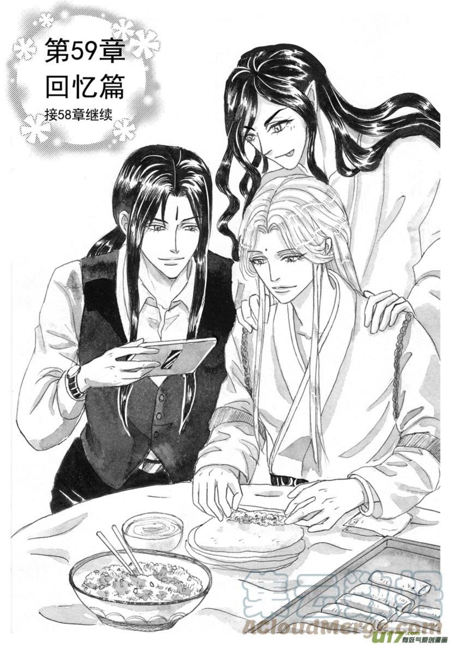 隐森瑰影漫画,59章 2157-21641图