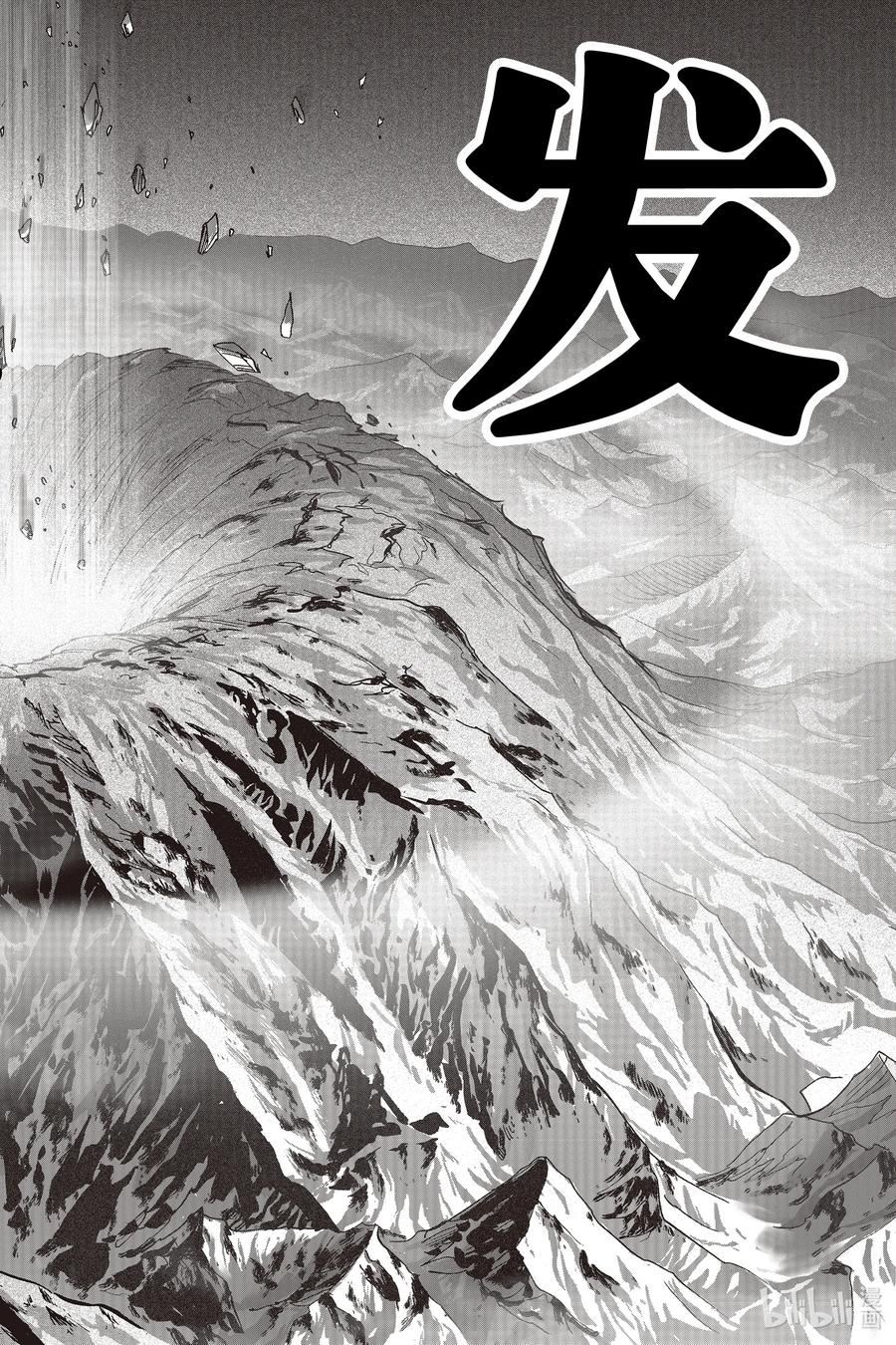 一拳超人漫画,208 第208话 触怒神明之拳12图