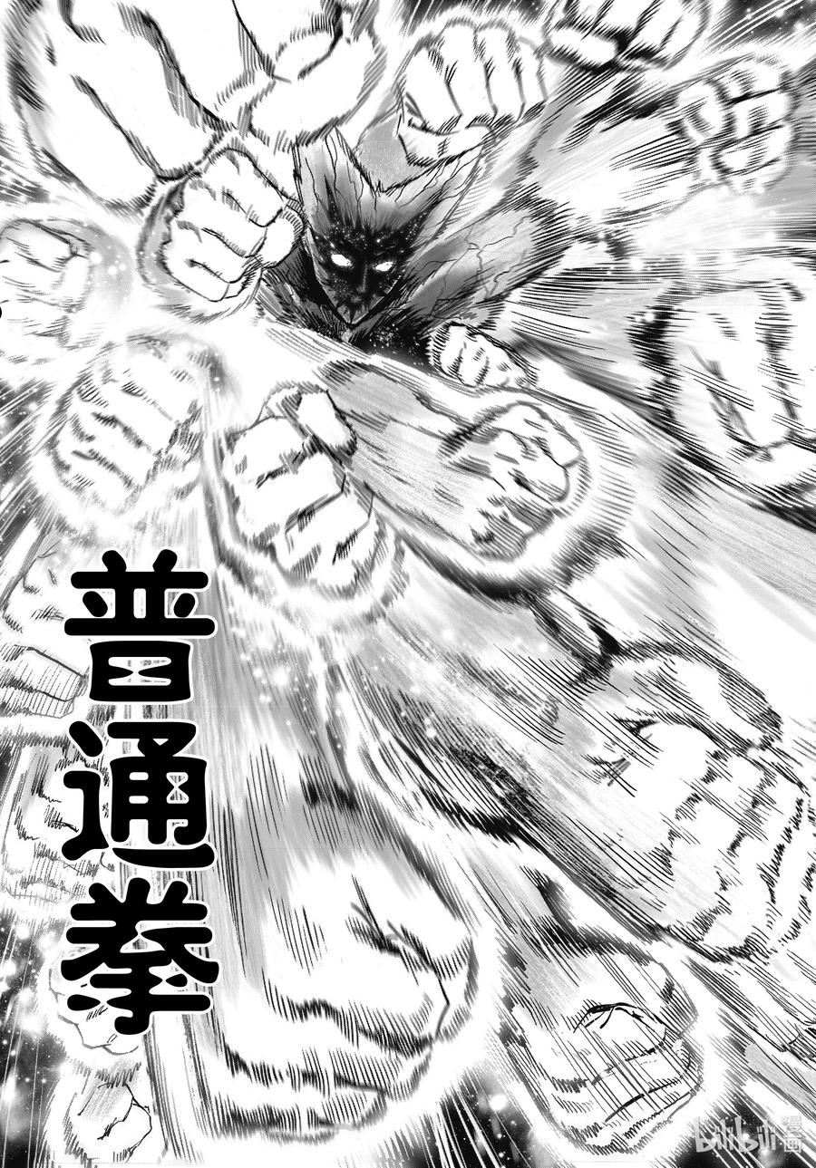 一拳超人漫画,209 第209话「绝对的恶」18图