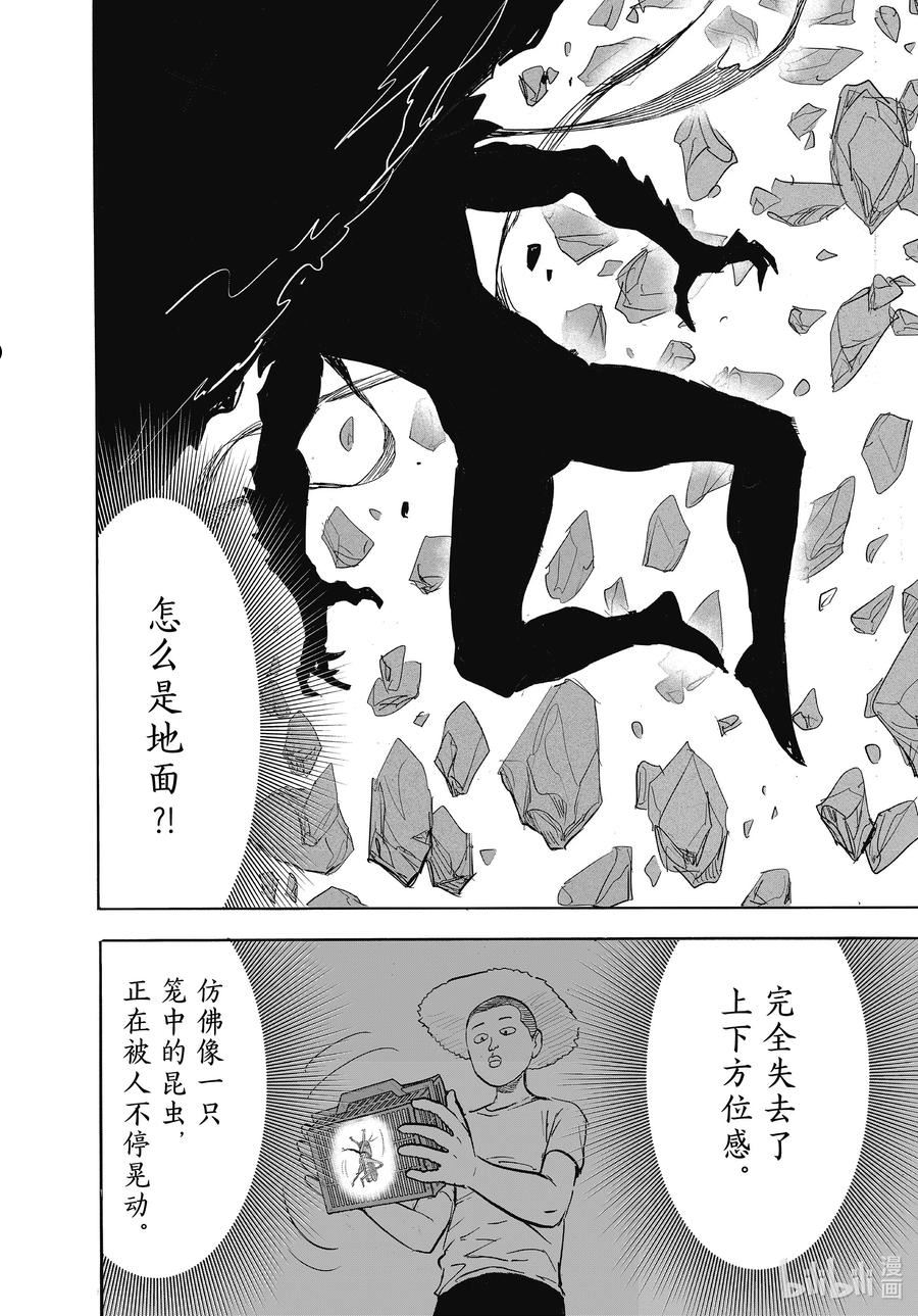 一拳超人漫画,211 1.054图