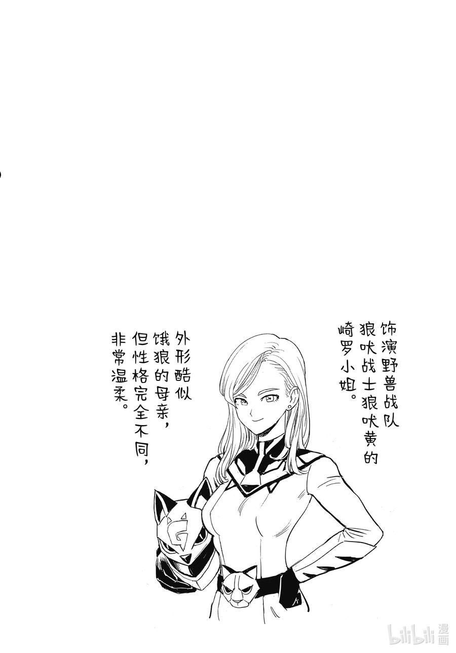 一拳超人漫画,214 第214话 所得感悟22图