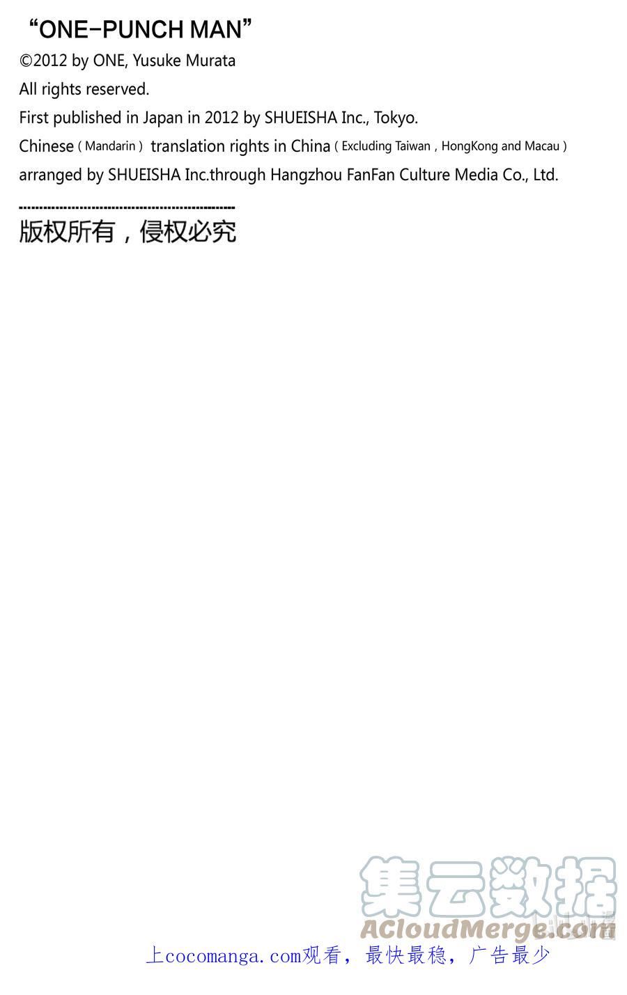 一拳超人漫画,217 第217话 秘密情报35图