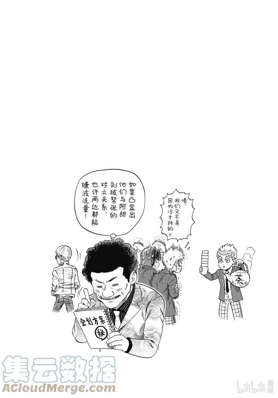 一拳超人漫画,218 第218话 闪光点27图