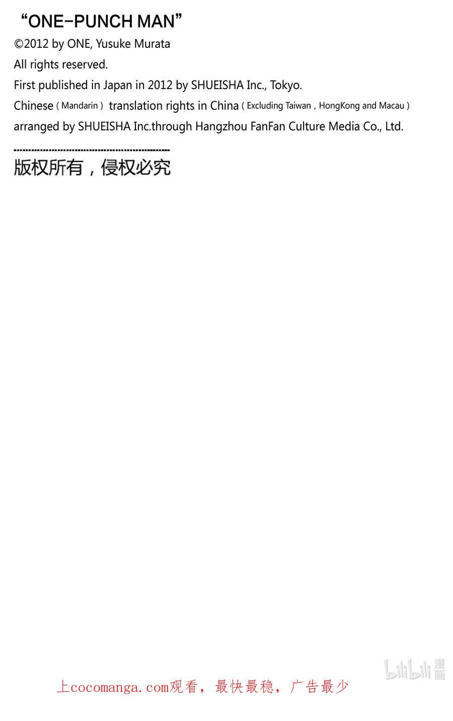 一拳超人漫画,218 第218话 闪光点28图