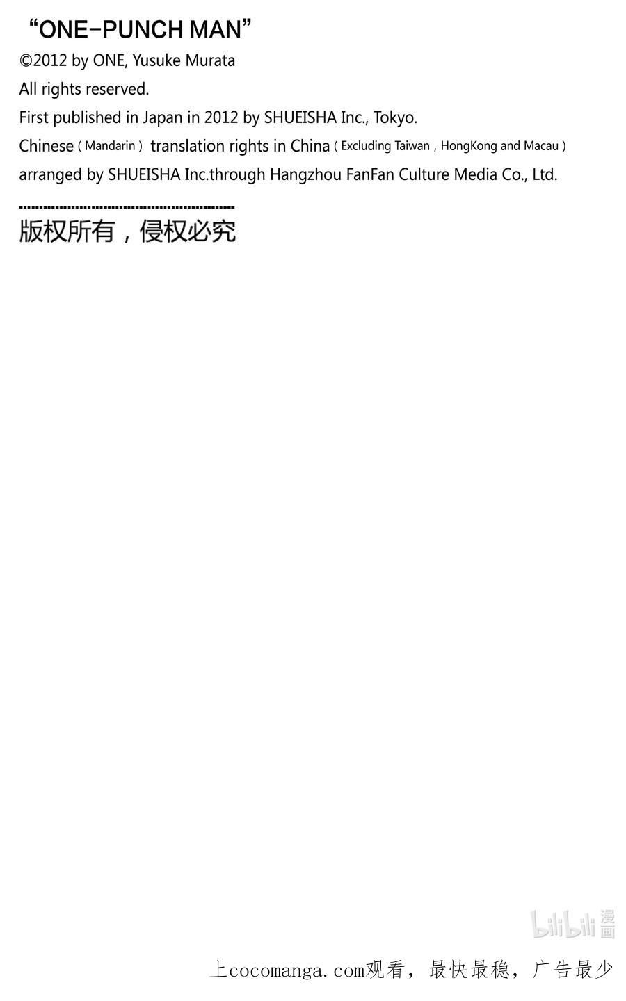 一拳超人漫画,219 第219话 访问者30图