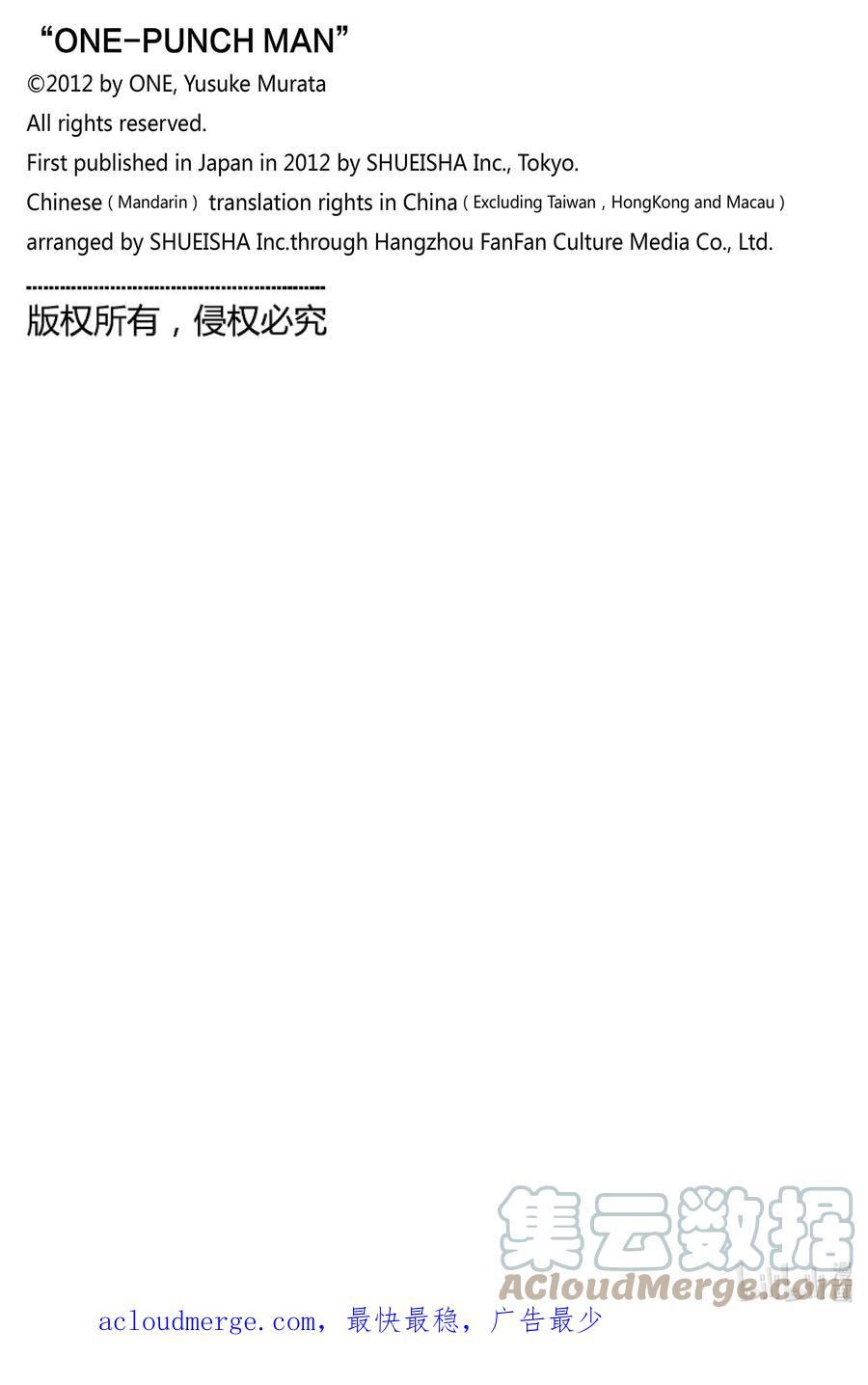 一拳超人漫画,221 第221话 超常与风险35图