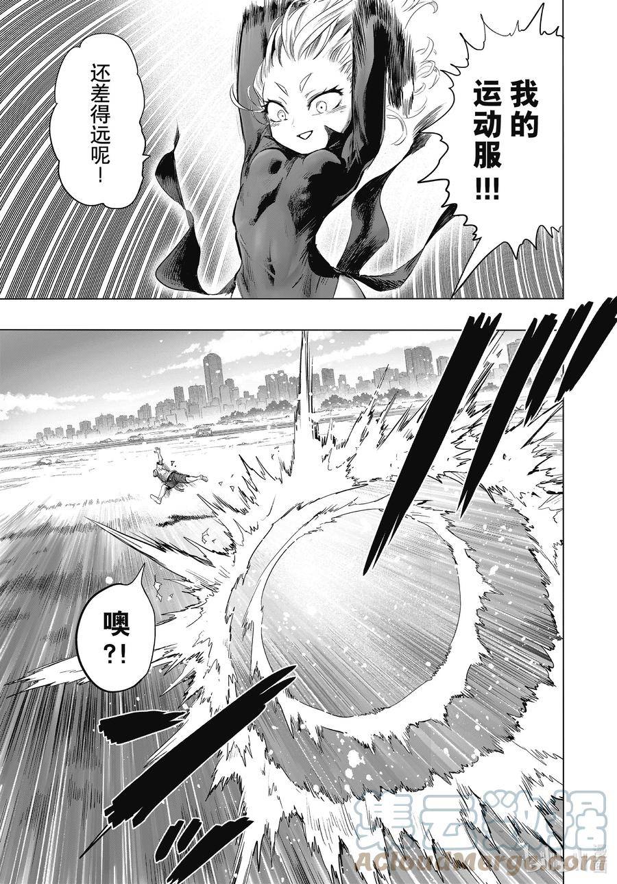 一拳超人漫画,224 第224话 正在忙3图