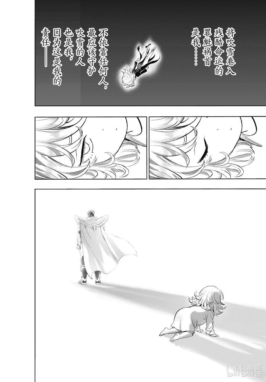 一拳超人漫画,226 第226话 未知数18图