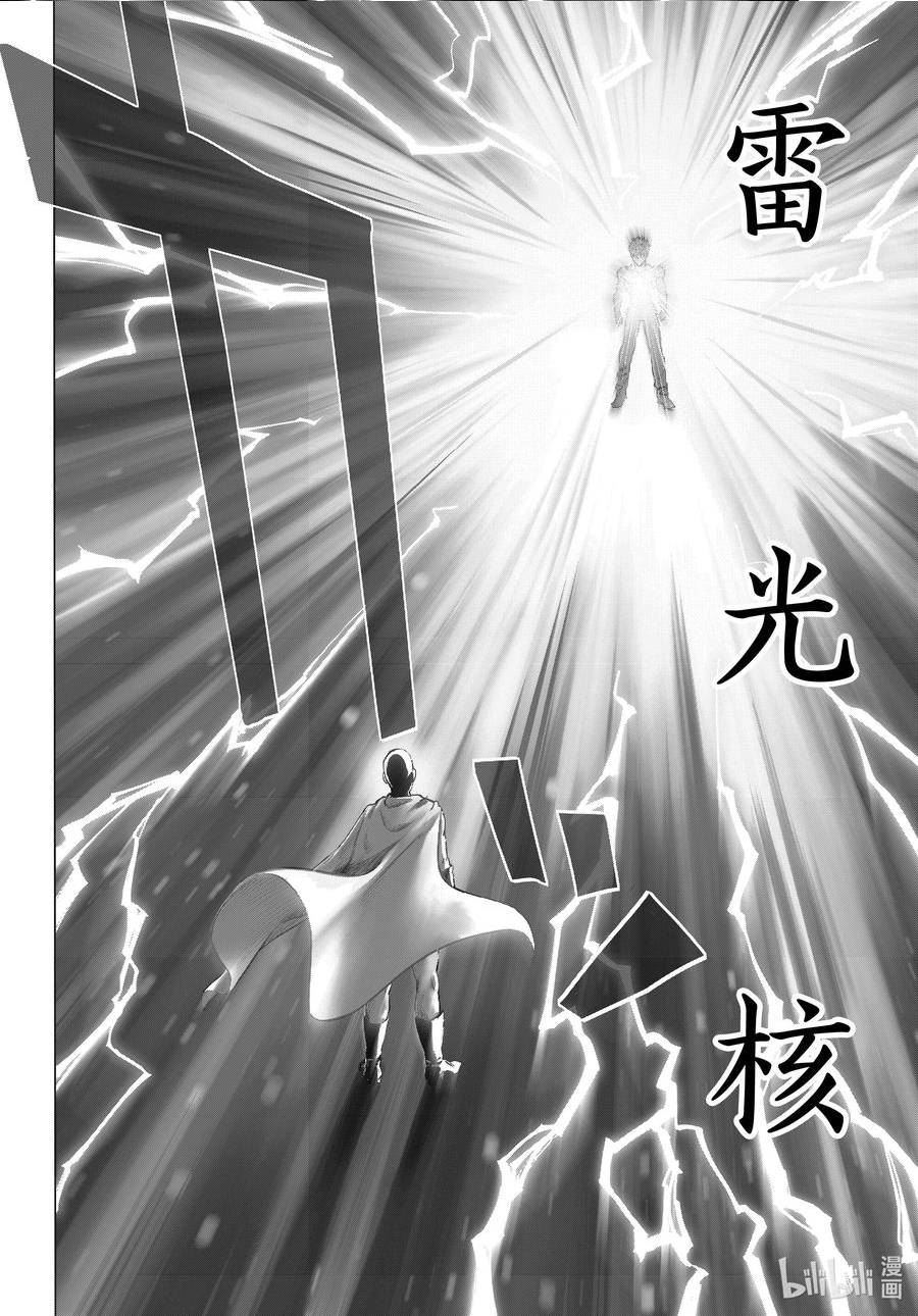 一拳超人漫画,230 第230话 拐点8图