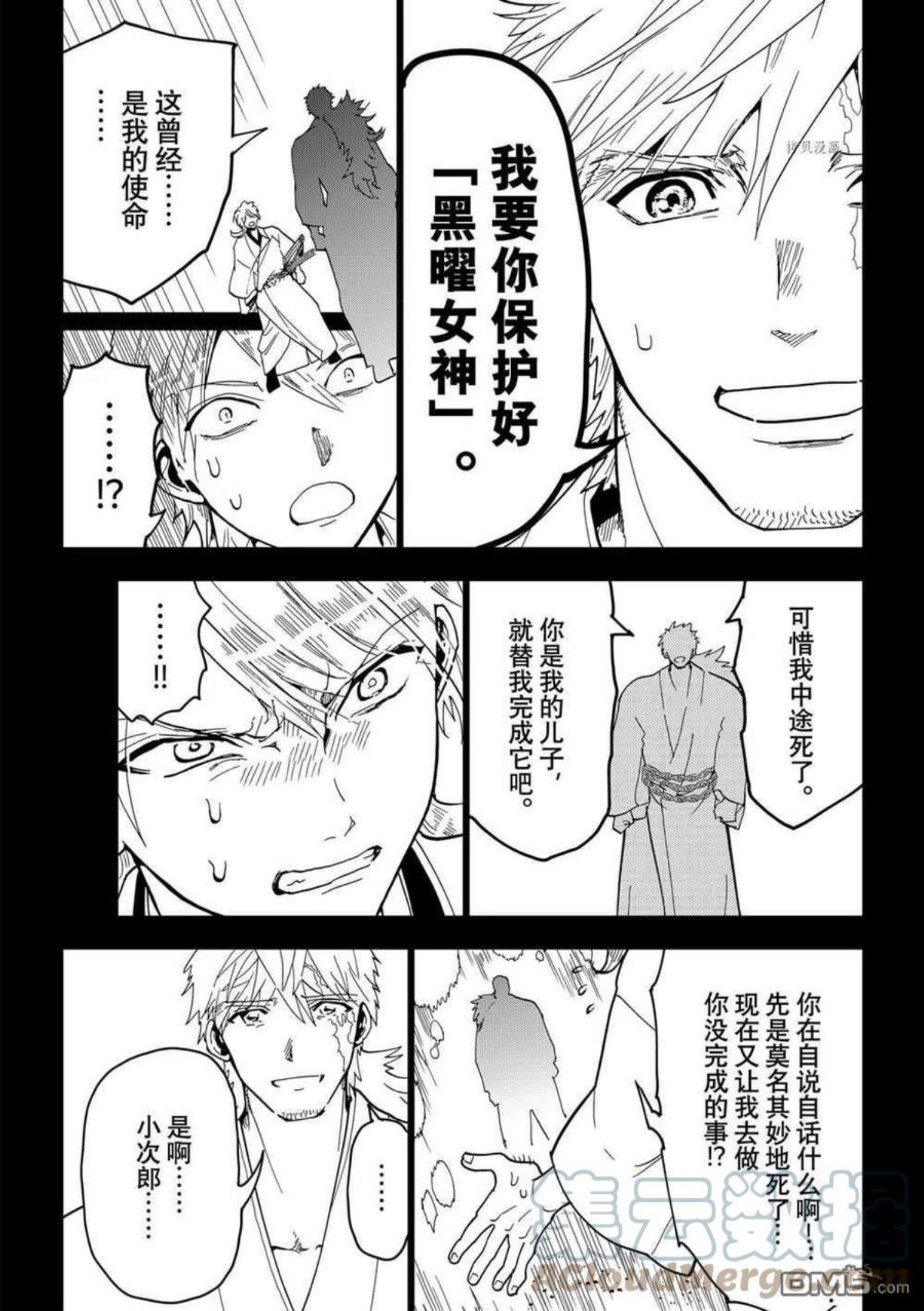 orientation是什么意思中文翻译漫画,第123话 试看版21图