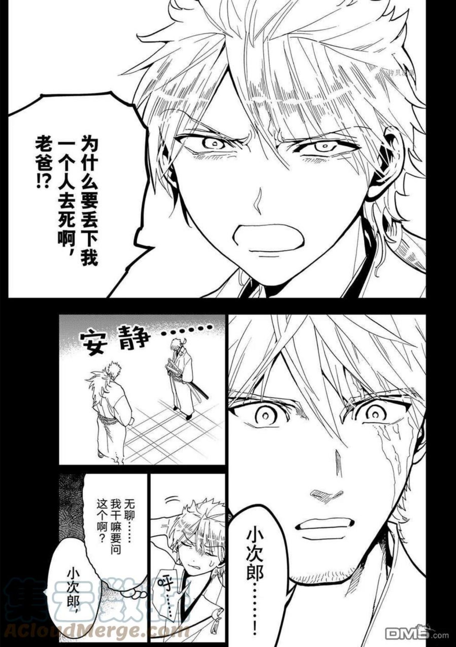 orientation是什么意思中文翻译漫画,第123话 试看版13图