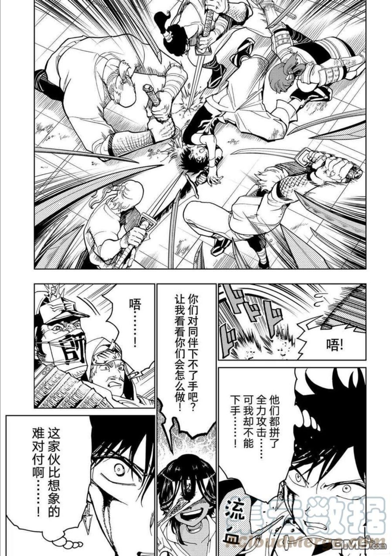 Orient漫画,第124话 试看版21图