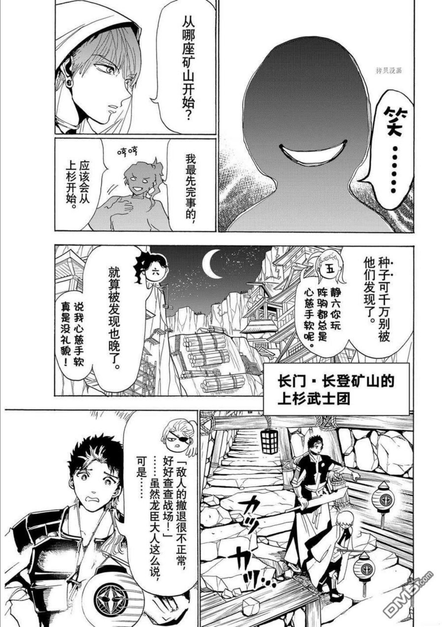 oriental rugs houston漫画,第125话 试看版45图