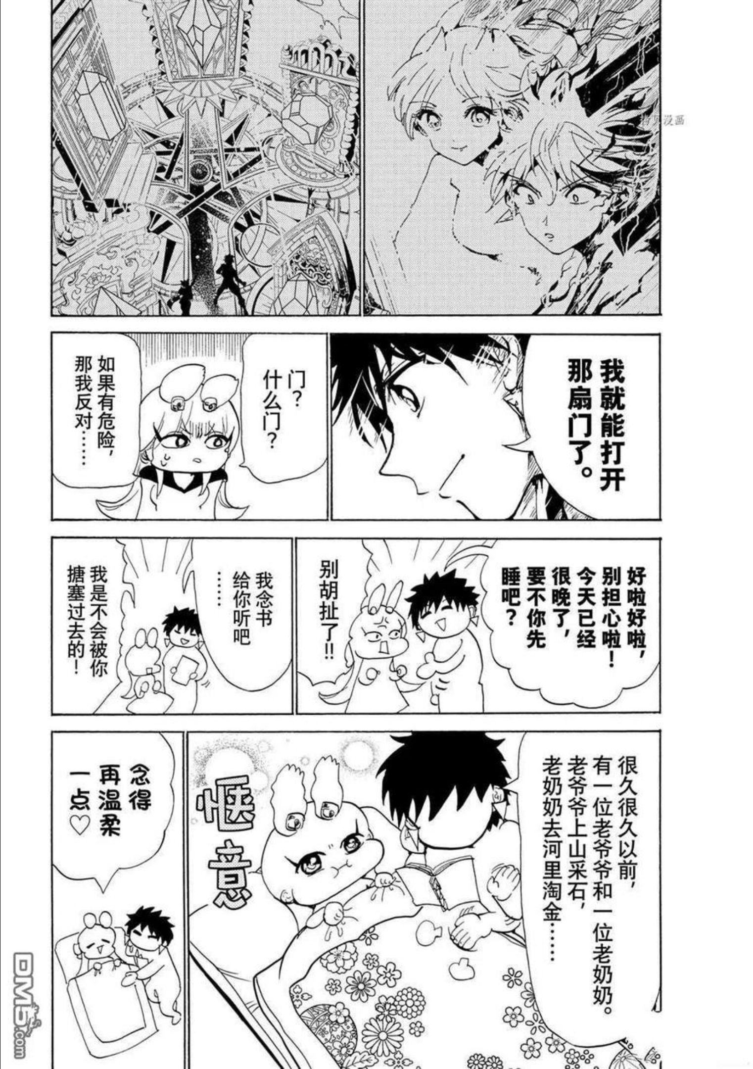 oriental rugs houston漫画,第125话 试看版36图